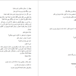 دانلود پی دی اف کتاب پناه سدره PDF
