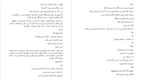 دانلود پی دی اف کتاب پناه سدره PDF