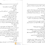 دانلود پی دی اف کتاب پوارو در هانتربری آگاتا کریستی PDF