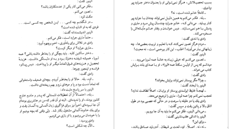 دانلود پی دی اف کتاب پوارو در هانتربری آگاتا کریستی PDF