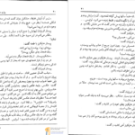 دانلود پی دی اف کتاب پوارو در هانتربری آگاتا کریستی PDF