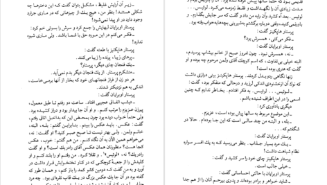 دانلود پی دی اف کتاب پوارو در هانتربری آگاتا کریستی PDF