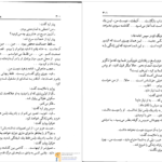 دانلود پی دی اف کتاب پوارو در هانتربری آگاتا کریستی PDF