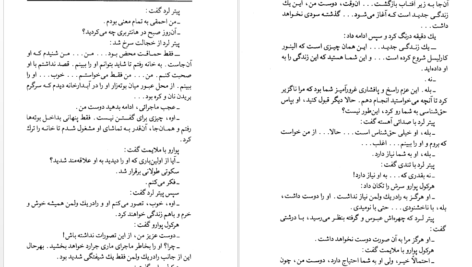 دانلود پی دی اف کتاب پوارو در هانتربری آگاتا کریستی PDF