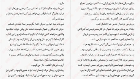 دانلود پی دی اف کتاب پیشتازان و اربابان مرگ جلد اول طلوع تاریکی نیما کهندانی PDF