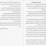 دانلود پی دی اف کتاب پیشتازان و اربابان مرگ جلد اول طلوع تاریکی نیما کهندانی PDF