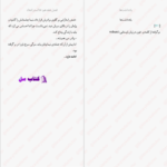دانلود پی دی اف کتاب پیشتازان و اربابان مرگ جلد دوم هفت نیما کهندانی PDF
