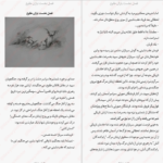 دانلود پی دی اف کتاب پیشتازان و اربابان مرگ جلد سوم رستاخیز تاریکی نیما کهندانی PDF