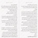 دانلود پی دی اف کتاب پیشتازان و اربابان مرگ جلد سوم رستاخیز تاریکی نیما کهندانی PDF