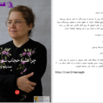 دانلود پی دی اف کتاب چرا علیه حجاب شوریدم صدیقه وسمقی PDF