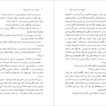 دانلود پی دی اف کتاب چراغ ها را من خاموش می کنم زویا پیرزاد PDF