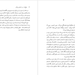 دانلود پی دی اف کتاب چراغ ها را من خاموش می کنم زویا پیرزاد PDF