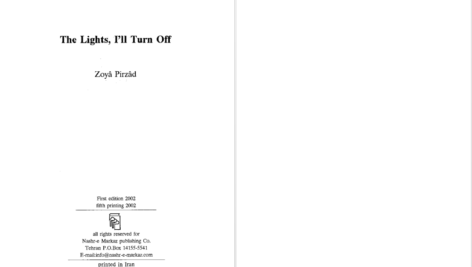 دانلود پی دی اف کتاب چراغ ها را من خاموش می کنم زویا پیرزاد PDF