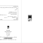 دانلود پی دی اف کتاب چشمه روشن دیداری با شاعران غلامحسین یوسفی PDF