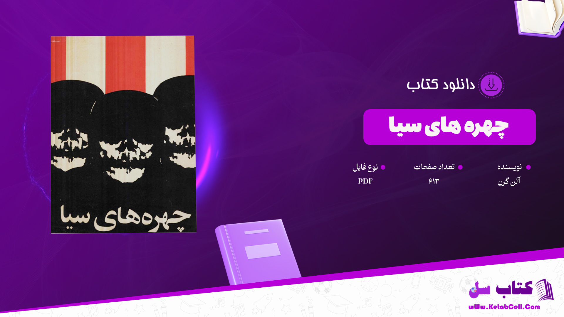 دانلود-پی-دی-اف-کتاب-چهره-های-سیا-آلن-گرن