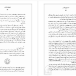 دانلود پی دی اف کتاب چپق مقدس جوزف اپس براون PDF