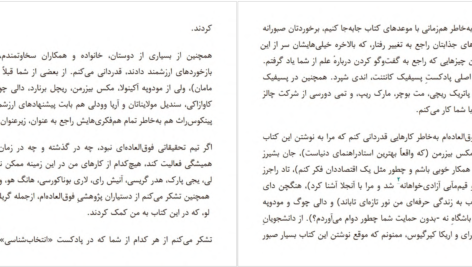 دانلود پی دی اف کتاب چگونه تغییر کنیم کیتی میلکمن PDF