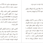 دانلود پی دی اف کتاب چگونه تغییر کنیم کیتی میلکمن PDF
