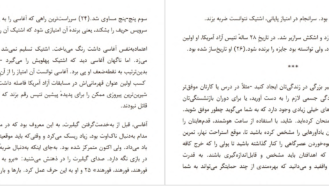 دانلود پی دی اف کتاب چگونه تغییر کنیم کیتی میلکمن PDF