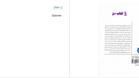 دانلود پی دی اف کتاب چگونه تغییر کنیم کیتی میلکمن PDF