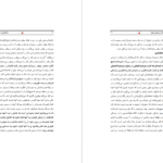 دانلود پی دی اف کتاب چگونه عاشقانه زندگی کنیم وین دایر PDF