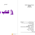 دانلود پی دی اف کتاب کارل مارکس آیزایا برلین PDF