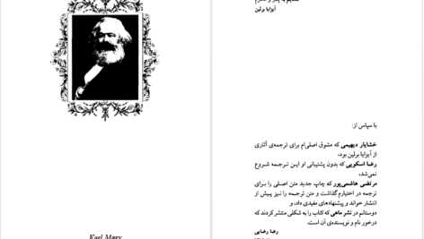 دانلود پی دی اف کتاب کارل مارکس آیزایا برلین PDF