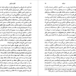 دانلود پی دی اف کتاب کارل مارکس آیزایا برلین PDF