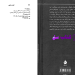 دانلود پی دی اف کتاب کارل مارکس آیزایا برلین PDF