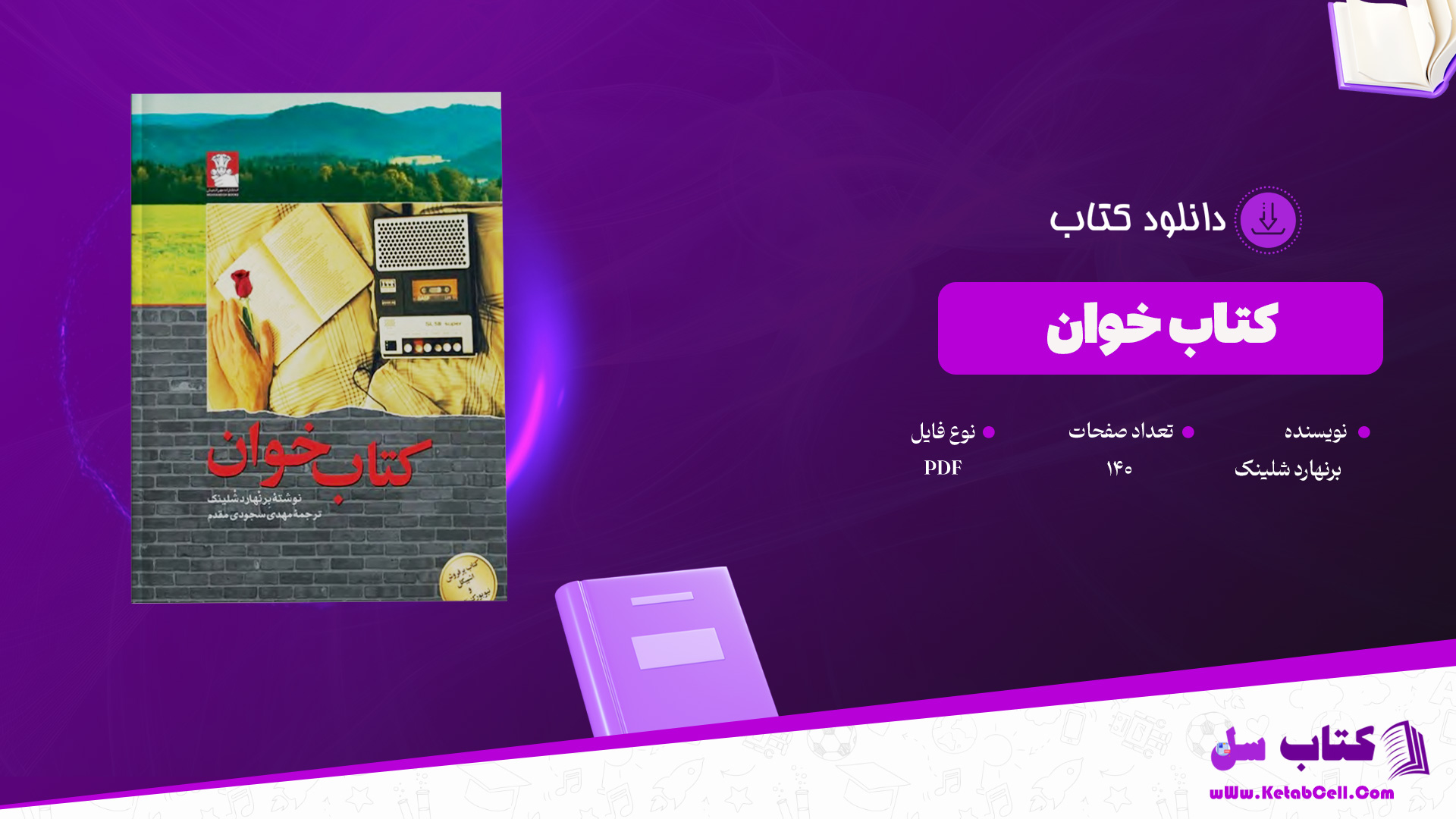 دانلود-پی-دی-اف-کتاب-کتاب-خوان-برنهارد-شلینک