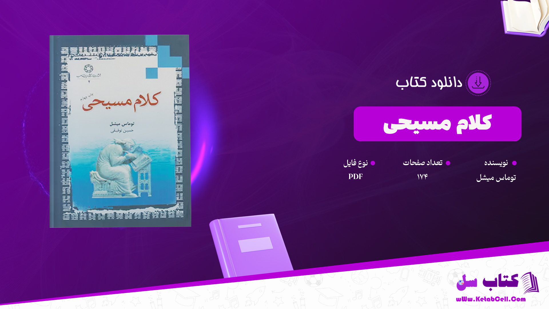 دانلود پی دی اف کتاب کلام مسیحی توماس میشل PDF