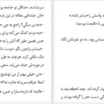 دانلود پی دی اف کتاب کلبه ویلیام پل یانگ PDF