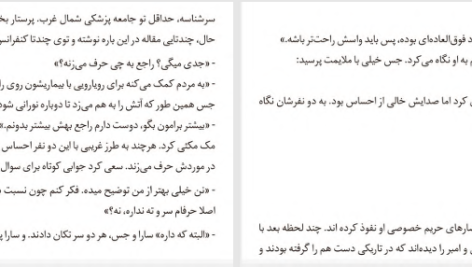 دانلود پی دی اف کتاب کلبه ویلیام پل یانگ PDF