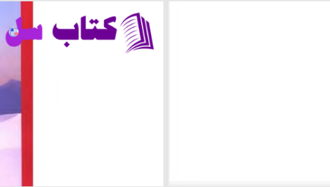 دانلود پی دی اف کتاب کلبه ویلیام پل یانگ PDF