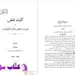 دانلود پی دی اف کتاب خواب محمد رضا باطنی PDF