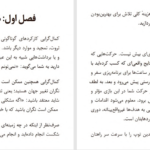 دانلود پی دی اف کتاب کمال گرای مضطرب حمیده عرب نژاد PDF