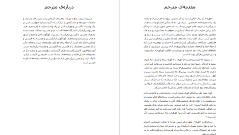 دانلود پی دی اف کتاب کوری ژوزه ساراماگو PDF