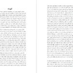 دانلود پی دی اف کتاب کوری ژوزه ساراماگو PDF