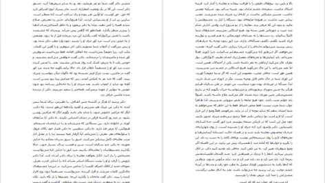 دانلود پی دی اف کتاب کوری ژوزه ساراماگو PDF
