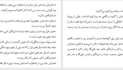 دانلود پی دی اف کتاب کیل کمال فهیمه سهیلی پناه PDF