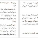 دانلود پی دی اف کتاب کیل کمال فهیمه سهیلی پناه PDF