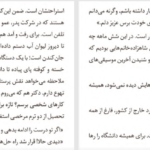 دانلود پی دی اف کتاب کیل کمال فهیمه سهیلی پناه PDF