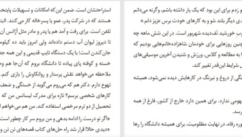 دانلود پی دی اف کتاب کیل کمال فهیمه سهیلی پناه PDF