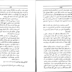 دانلود پی دی اف کتاب کیمیای سعادت جلد اول امام محمد غزالی PDF