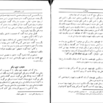 دانلود پی دی اف کتاب کیمیای سعادت جلد دوم امام محمد غزالی PDF