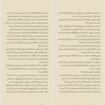 دانلود پی دی اف کتاب گوتیک مکزیکی سمانه تیموریان PDF