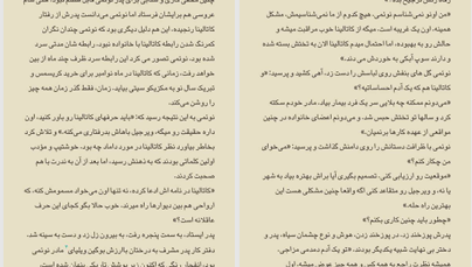 دانلود پی دی اف کتاب گوتیک مکزیکی سمانه تیموریان PDF