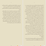 دانلود پی دی اف کتاب گوتیک مکزیکی سمانه تیموریان PDF