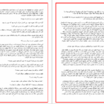 دانلود پی دی اف کتاب گیله مرد بزرگ علوی PDF
