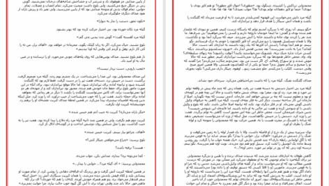دانلود پی دی اف کتاب گیله مرد بزرگ علوی PDF